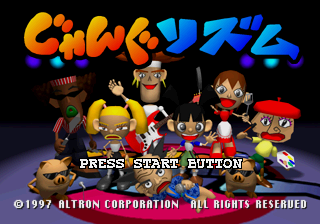 Jung Rhythm screenshot 2 for Sega Saturn